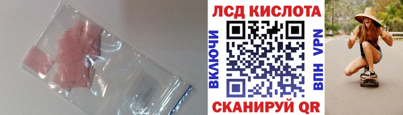 ЛСД экстази кислота Новая Ляля
